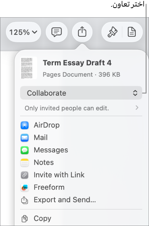 القائمة مشاركة حيث يظهر بها الخيار تعاون محددًا في الجزء العلوي، وإعدادات الوصول والأذونات في الجزء السفلي.