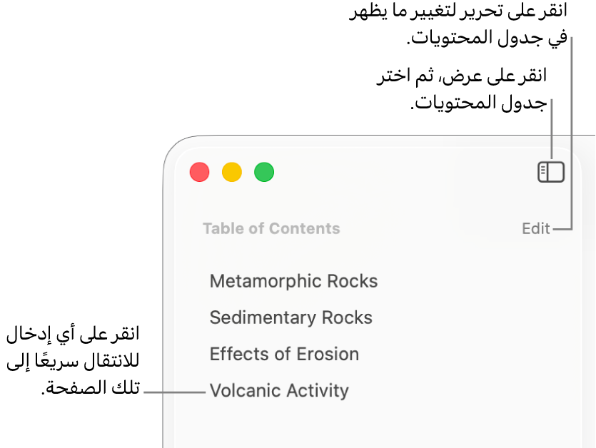 جدول المحتويات يظهر على الجانب الأيمن من نافذة Pages مع وجود زر تحرير في الزاوية العلوية اليسرى من الشريط الجانبي وإدخالات جدول المحتويات في قائمة. يظهر زر عرض في الزاوية العلوية اليمنى من شريط أدوات Pages، فوق الشريط الجانبي.