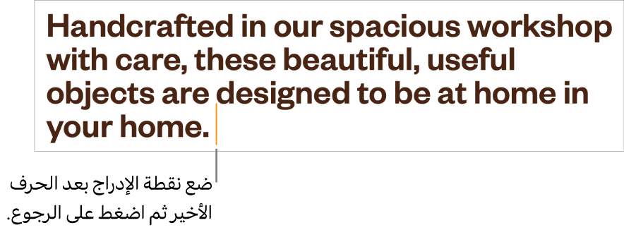 نقطة الإدراج موضوعة بعد النقطة في الجملة الأخيرة من الفقرة.