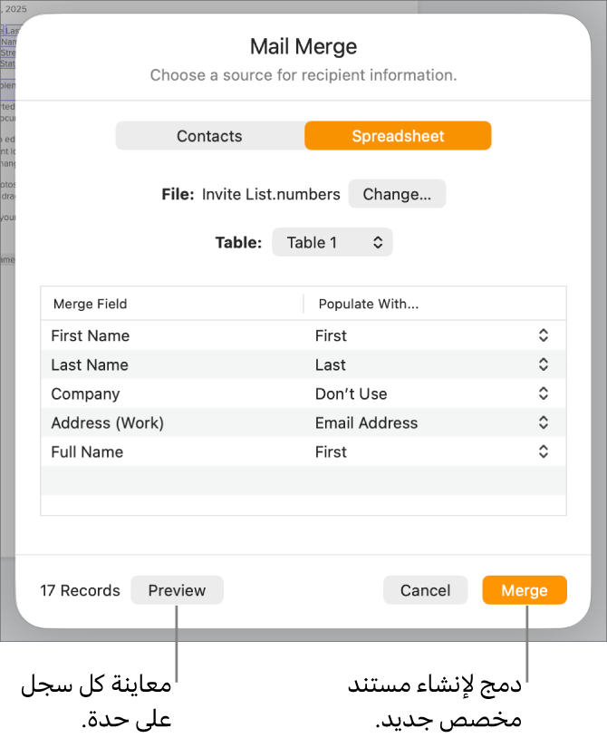 جزء دمج البريد مفتوح، مع خيارات لتغيير الجدول أو الملف المصدر أو معاينة أسماء حقول الدمج أو السجلات الفردية أو دمج المستند.