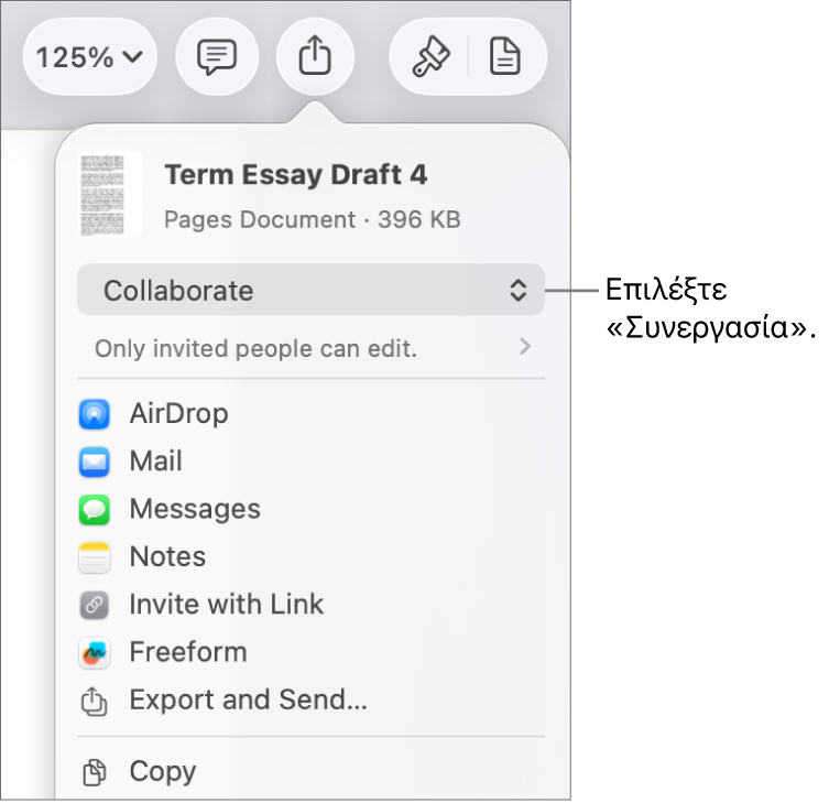 Το μενού «Κοινή χρήση» με επιλεγμένη τη «Συνεργασία» στο πάνω μέρος, και ρυθμίσεις πρόσβασης και δικαιωμάτων από κάτω.