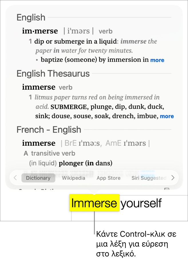 Μια παράγραφος με μια επισημασμένη λέξη και ένα παράθυρο που παρουσιάζει τον ορισμό της και μια καταχώριση θησαυρού. Κουμπιά στο κάτω μέρος του παραθύρου παρέχουν συνδέσμους στο λεξικό, στη Βικιπαίδεια και σε ιστότοπους που προτείνονται από το Siri.