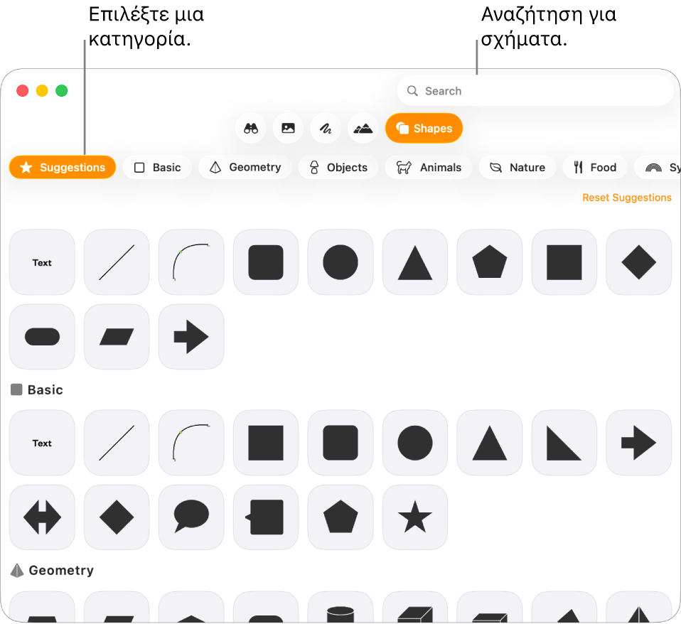 Η βιβλιοθήκη σχημάτων, με τις κατηγορίες να παρατίθενται στα αριστερά και τα σχήματα να εμφανίζονται στα δεξιά. Μπορείτε να χρησιμοποιήσετε το πεδίο αναζήτησης στο πάνω μέρος για να βρείτε σχήματα και κάντε κύλιση για να δείτε περισσότερα.