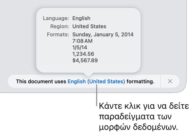 Η γνωστοποίηση διαφορετικής ρύθμισης γλώσσας και περιοχής, δείχνοντας παραδείγματα της μορφοποίησης στη συγκεκριμένη γλώσσα και περιοχή.