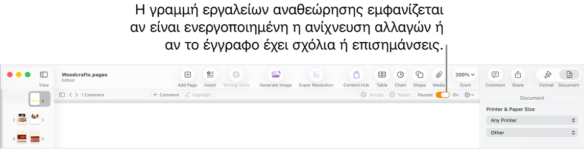 Η γραμμή εργαλείων του Pages με ενεργοποιημένη την ανίχνευση αλλαγών και τη γραμμή εργαλείων αναθεώρησης κάτω από τη γραμμή εργαλείων του Pages.