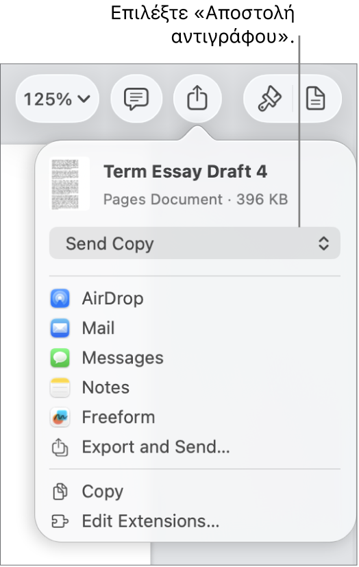 Το μενού «Κοινή χρήση» με επιλεγμένη την «Αποστολή αντιγράφου» στο πάνω μέρος.