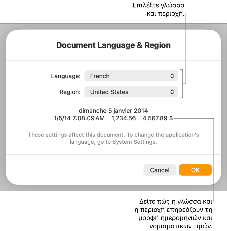 Τμήμα «Γλώσσα και Περιοχή» με στοιχεία ελέγχου για τη γλώσσα και την περιοχή, και ένα παράδειγμα μορφής συμπεριλαμβανομένων της ημερομηνίας, της ώρας, των δεκαδικών ψηφίων και του νομίσματος.
