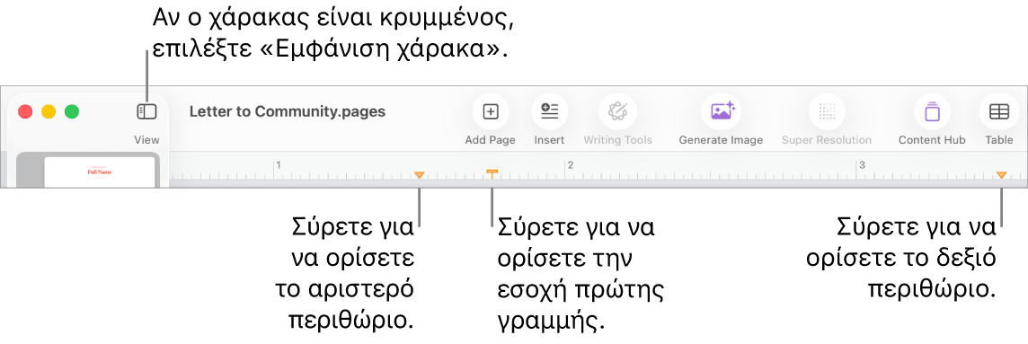 Ο χάρακας με το στοιχείο ελέγχου αριστερού περιθωρίου και το στοιχείο ελέγχου εσοχής πρώτης γραμμής.