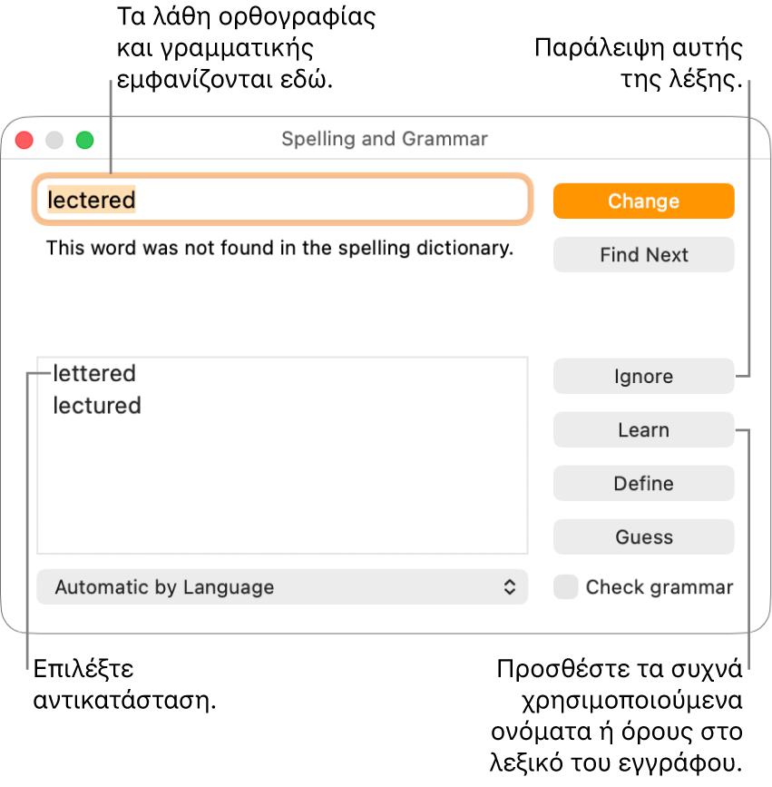 Το παράθυρο «Ορθογραφία και γραμματική».