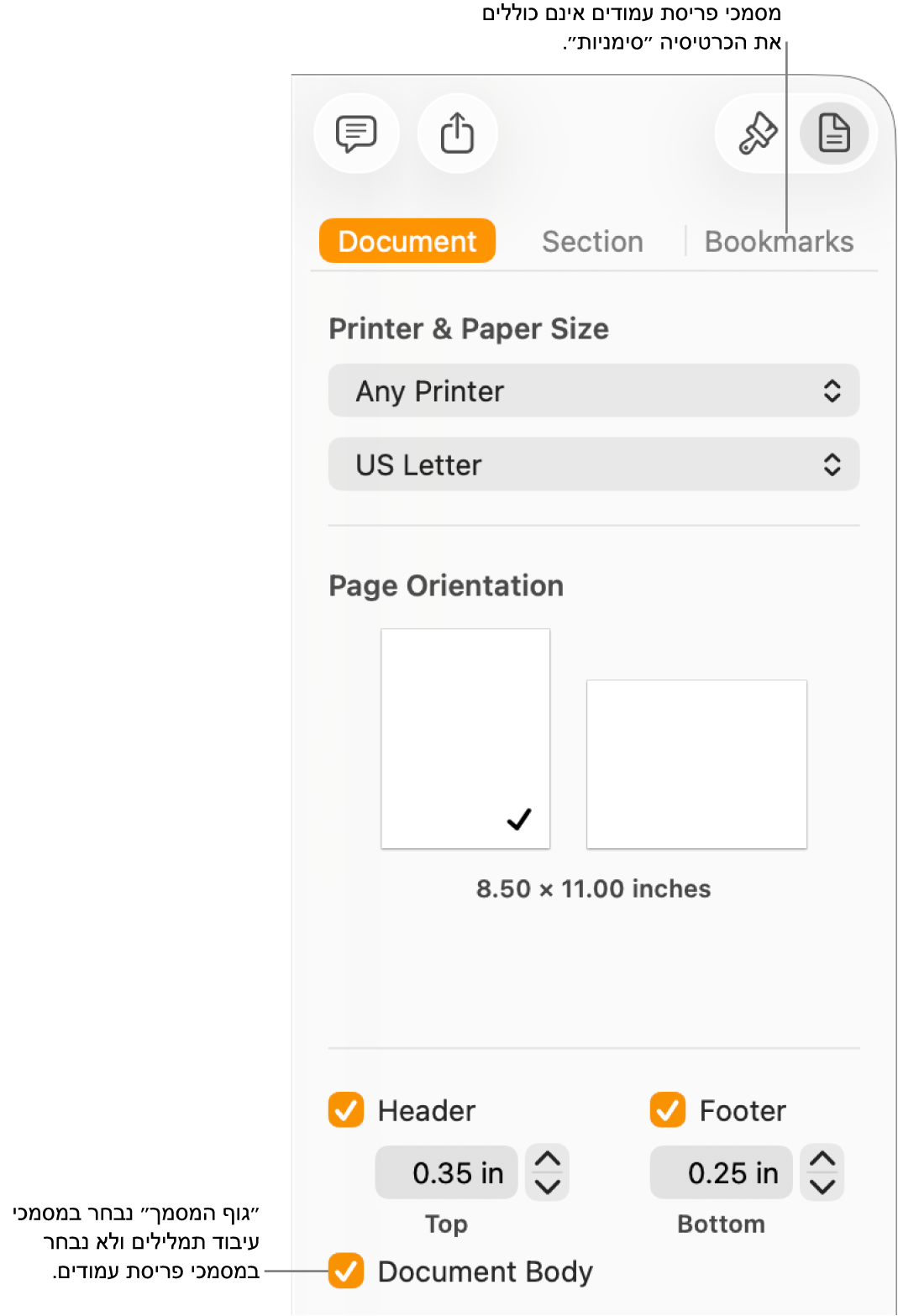 סרגל הצד של ה״עיצוב״ עם הכרטיסיות ״מסמך״, ״מקטע״ ו״סימניות״ בחלק העליון. הכרטיסייה ״מסמך״ מסומנת ובהסבר לכרטיסיית ה״סימניות״ כתוב שבמסמכי פריסת עמודים אין כרטיסיית ״סימניות״. תיבת הסימון של ״גוף המסמך״ מסומנת, וזה מעיד שזהו מסמך עיבוד תמלילים.