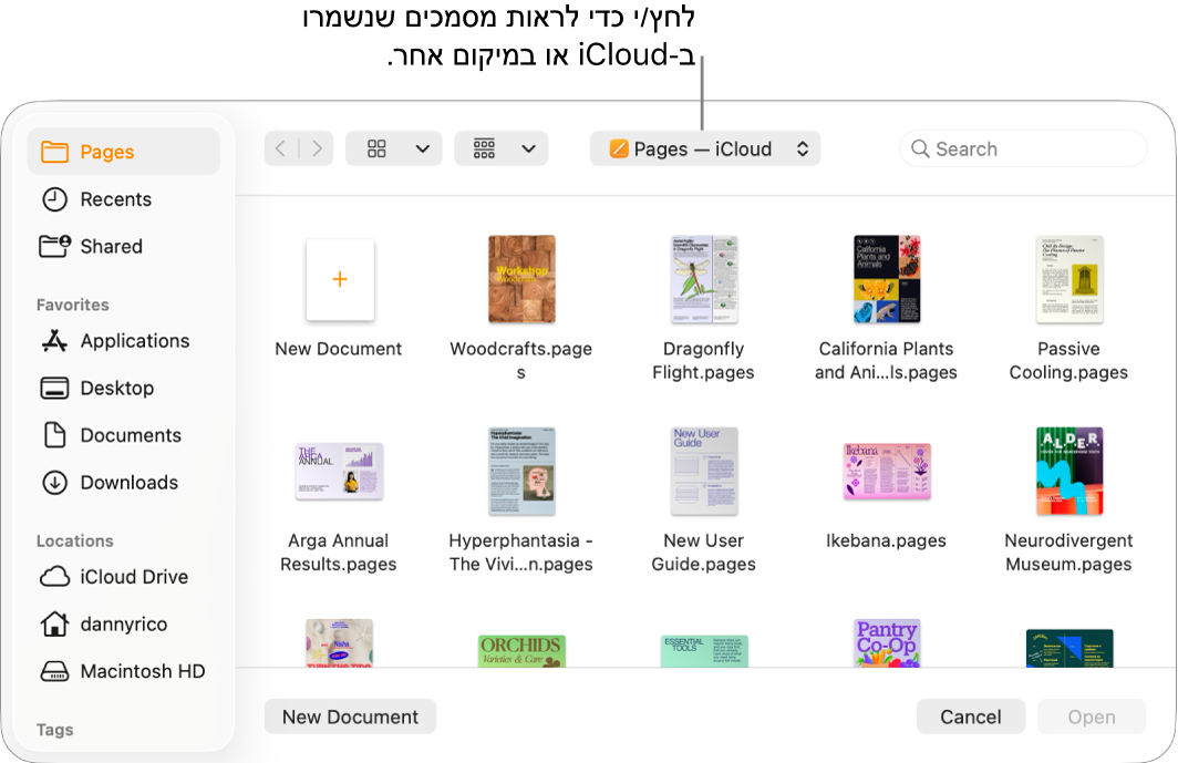 תיבת הדו‑שיח ״פתיחה״ עם סרגל הצד פתוח מצד שמאל, כש‑״iCloud Drive״ נבחר בתפריט המוקפץ בחלק העליון. התיקייה של Pages מופיעה בתוך תיבת הדו-שיח, ליד כפתור ״מסמך חדש״.