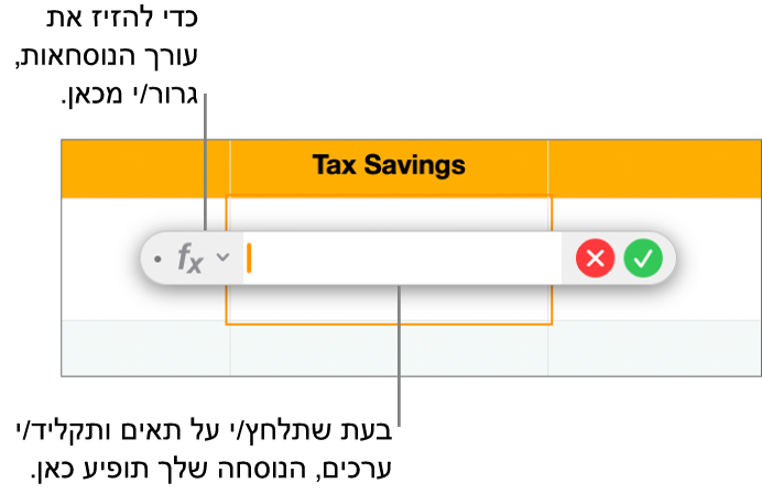 עורך הנוסחאות.
