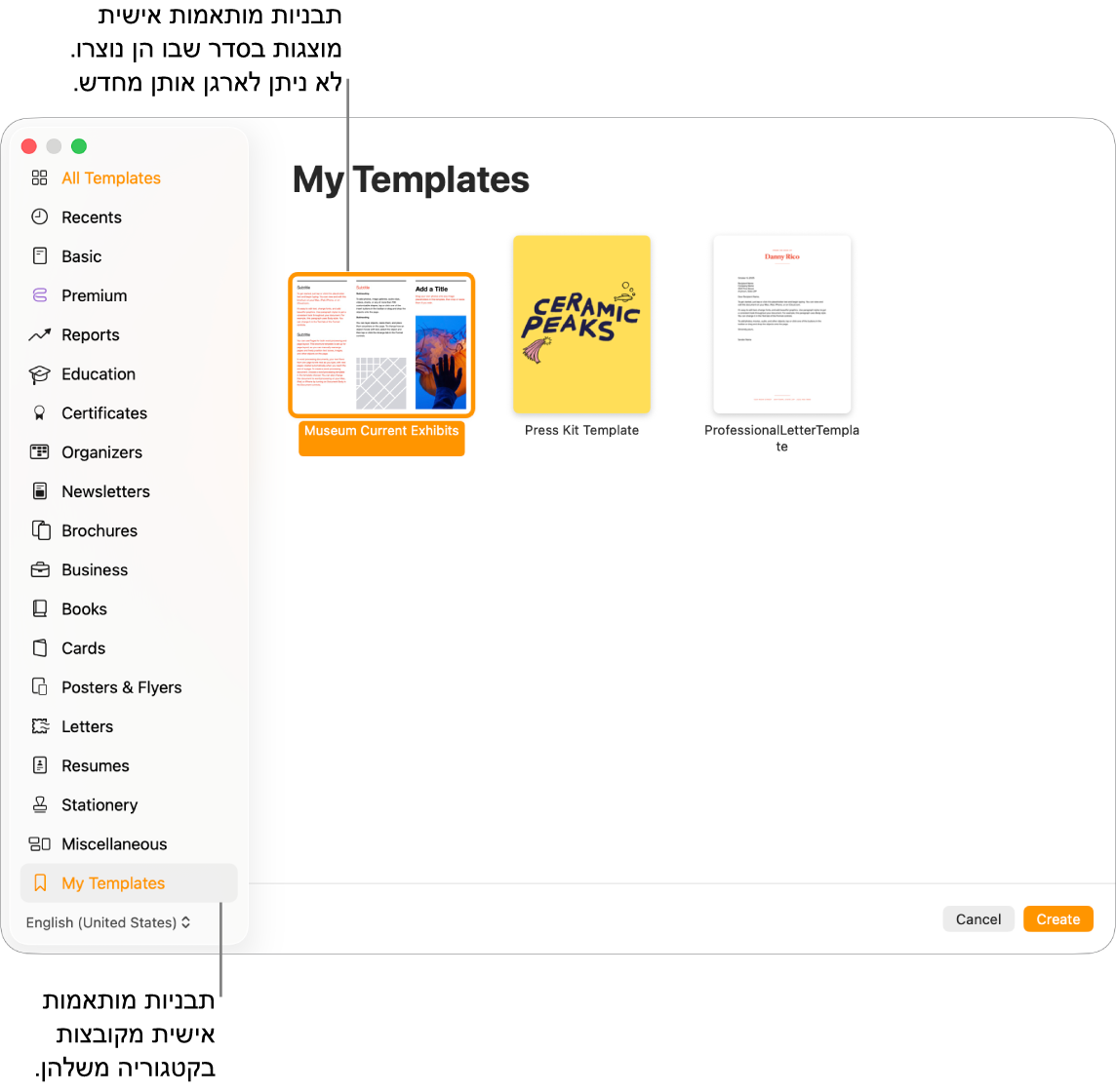 בורר התבניות עם ״התבניות שלי״ כקטגוריה האחרונה מימין. תבניות מותאמות אישית מוצגות לפי הסדר שבו נוצרו ולא ניתן לארגן אותן מחדש.