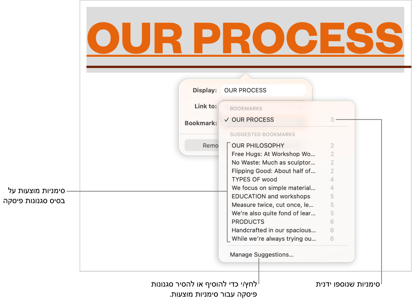 רשימת הסימניות עם סימניות שנוספו ידנית למעלה וסימניות מוצעות למטה. האפשרות ״נהל הצעות״ מופיע למטה.