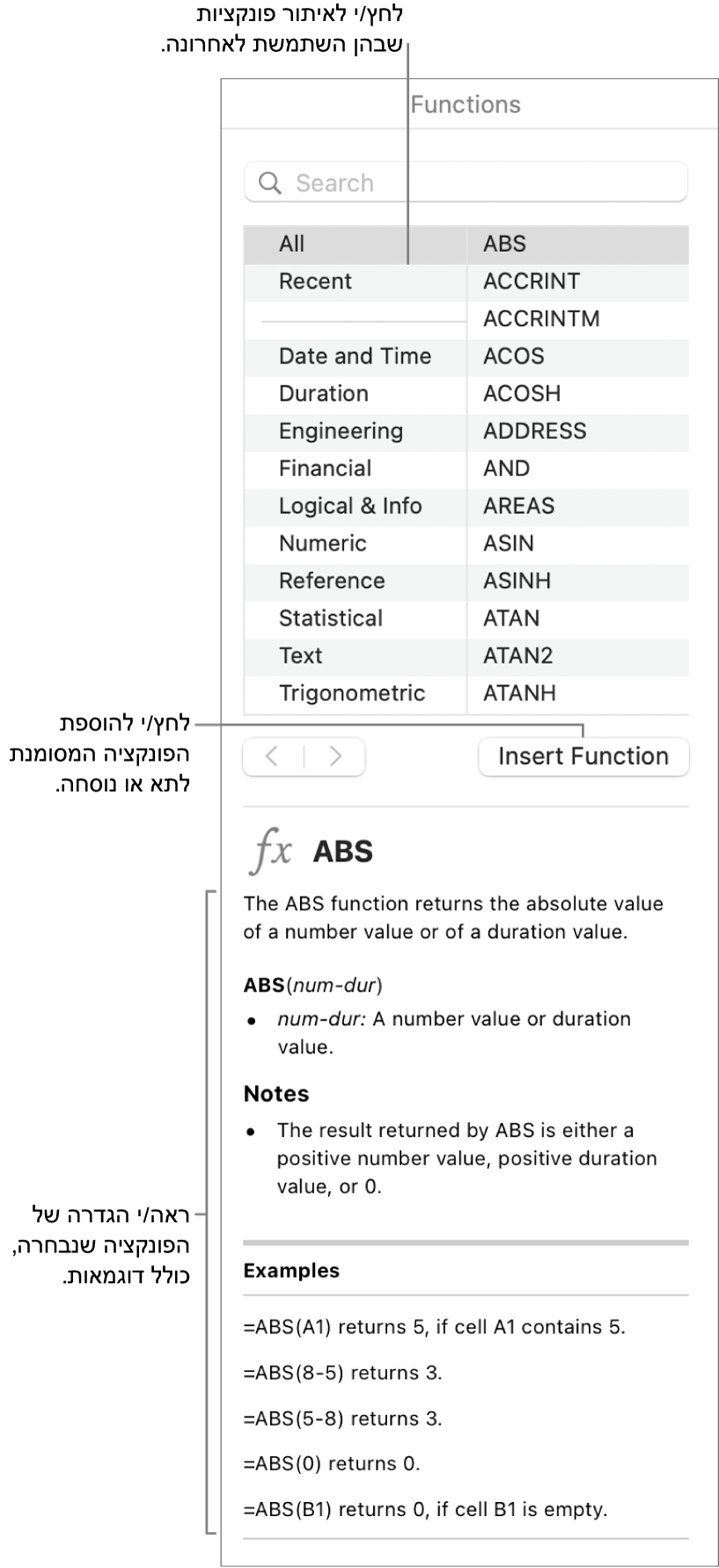 דפדפן הפונקציות עם הסברים לפונקציות שהיו בשימוש לאחרונה, לכפתור ״הוסף פונקציה״ ולהגדרת הפונקציה