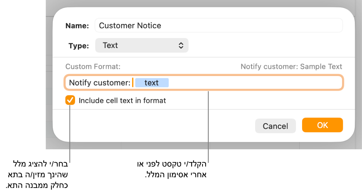 החלון של מבנה תא מותאם אישית עם כלי בקרה לבחירת מבנה מלל מותאם אישית.