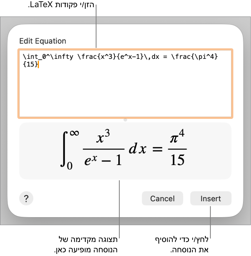 הנוסחה הריבועית כתובה באמצעות LaTeX בשדה ״משוואה״, עם תצוגה מקדימה של המשוואה למטה.