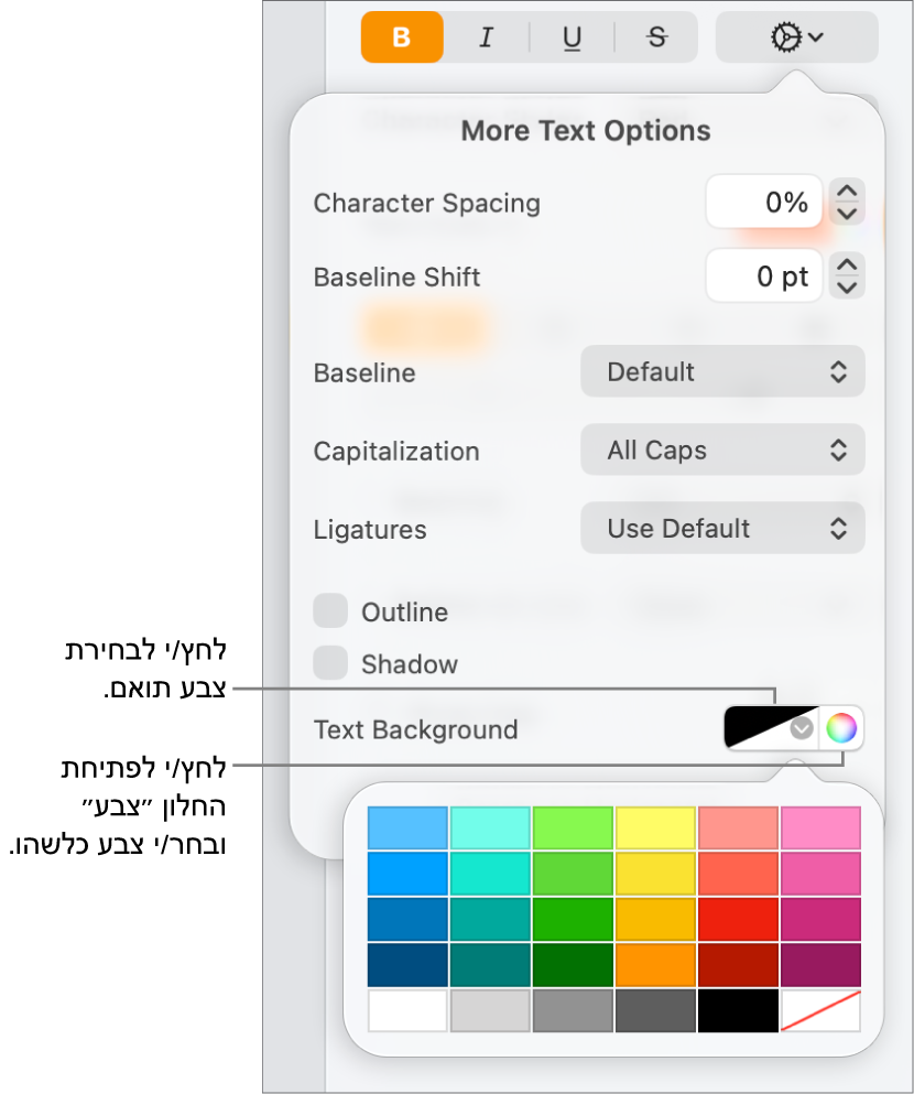 כלי בקרה לבחירת צבע רקע עבור מלל.