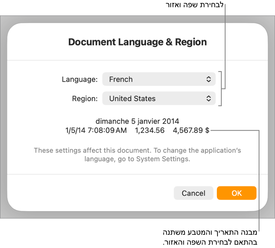החלונית ״שפה ואזור״ עם כלי הבקרה לשפה ואזור, ודוגמת עיצוב שכוללת תאריך, שעה, נקודה עשרונית ומטבע.