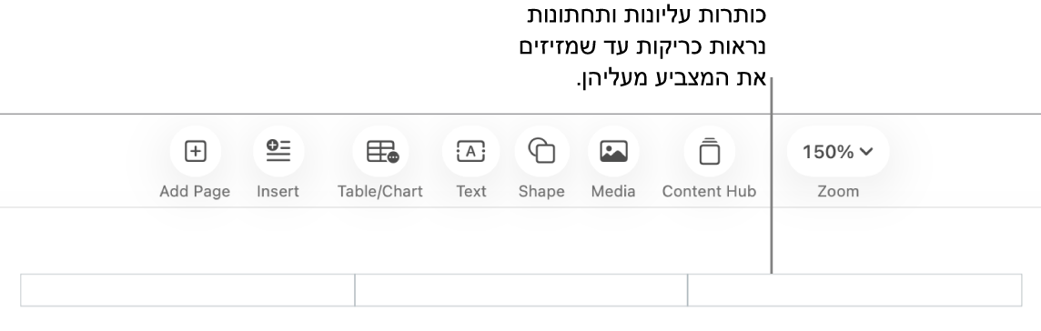 שלושה שדות כותרת עליונה מעל הכותרת של המסמך.
