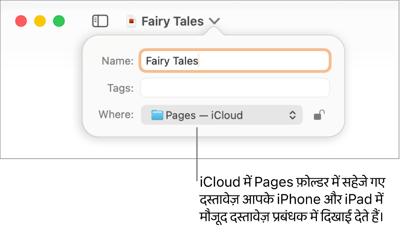 “कहाँ” पॉपअप मेनू में Pages—iCloud वाले दस्तावेज़ के लिए “सहेजें” डायलॉग।