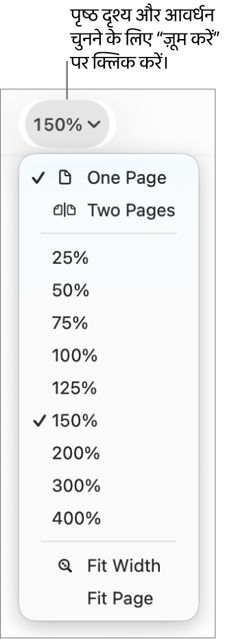 ज़ूम करें पॉप-अप मेनू के साथ शीर्ष पर एक पृष्ठ और दो पृष्ठ देखने, नीचे 25% से लेकर 400% तक प्रतिशत और निचले हिस्से में चौड़ाई फ़िट करें और पृष्ठ फ़िट करें के विकल्प।