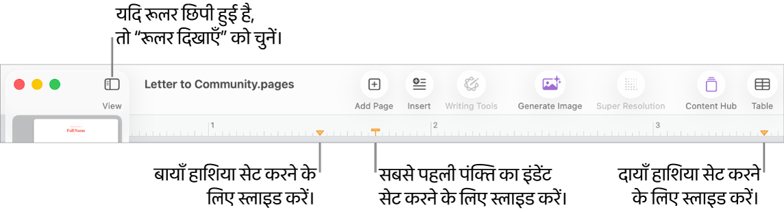 बायाँ हाशिया नियंत्रण और पहली पंक्ति इंडेंट नियंत्रण वाला रूलर।