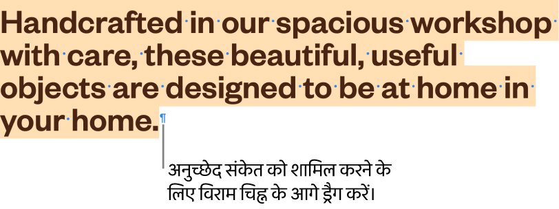 अनुच्छेद का चयन करने पर, अनुच्छेद चिह्न इस चयन में शामिल होता है।