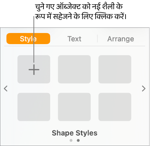 ऊपरी-बाएँ कोने में “शैली बनाएँ” बटन और पाँच ख़ाली शैली प्लेसहोल्डर के साथ “फ़ॉर्मैट करें” साइडबार का शैली टैब।