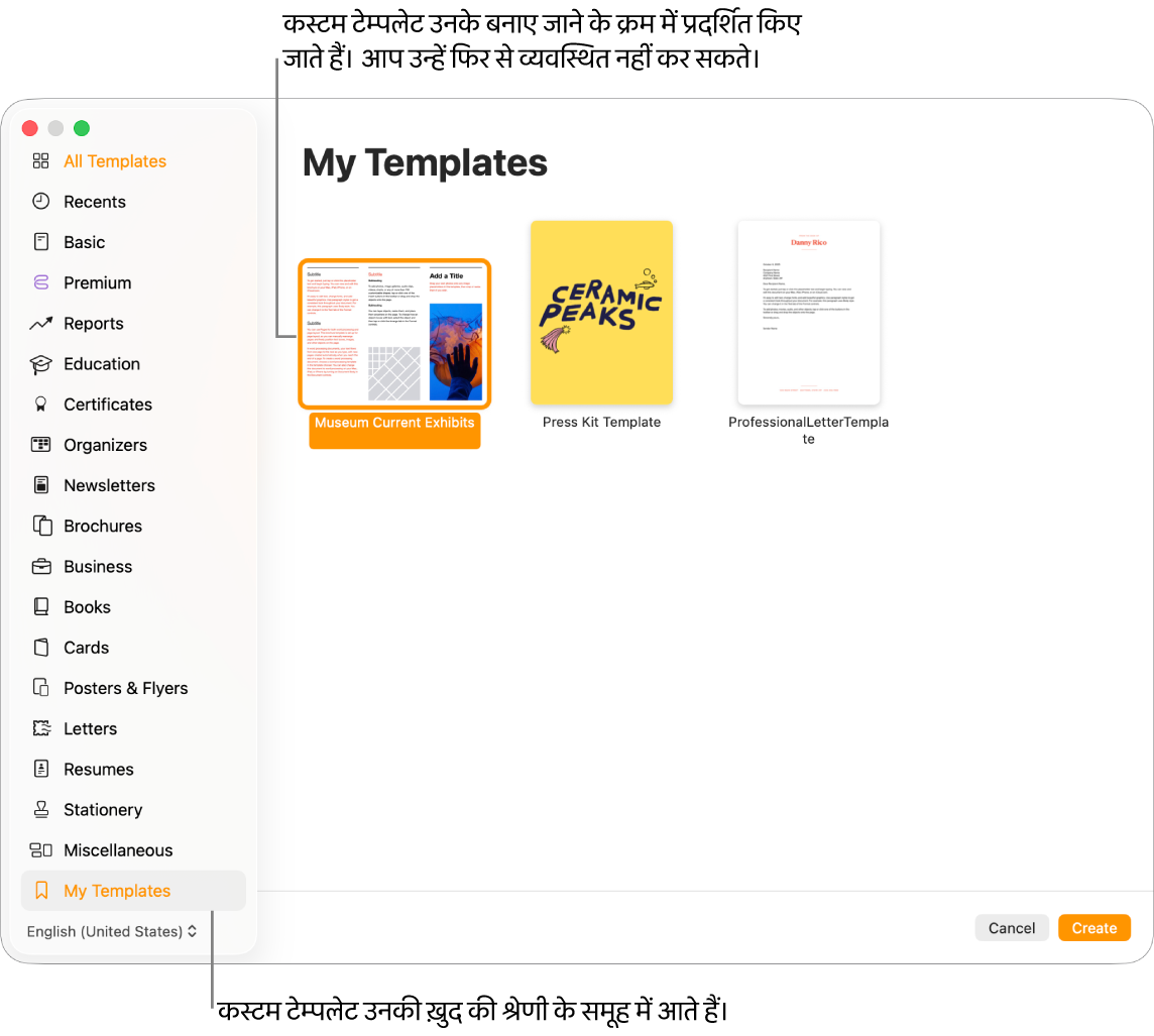 बाईं ओर अंतिम श्रेणी के रूप में “मेरा टेम्पलेट” के साथ टेम्पलेट चयनकर्ता. कस्टम टेम्पलेट अपने बनाए गए क्रम में प्रदर्शित होते हैं और उन्हें फिर से व्यवस्थित नहीं किया जा सकता।