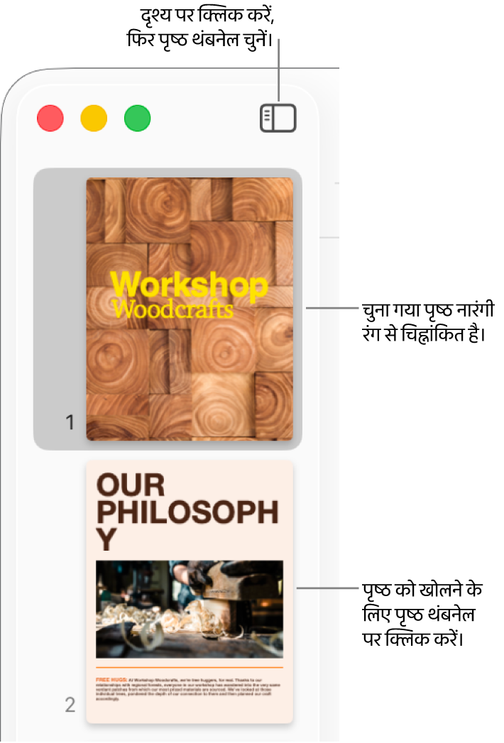 खुले हुए पृष्ठ थंबनेल दृश्य और गहरे नारंगी रंग से चिह्नांकित चुने गए पृष्ठ के साथ Pages विंडो के बाईं ओर साइडबार।
