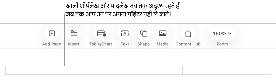 दस्तावेज़ के शीर्षक के ऊपर तीन हेडर फ़ील्ड।