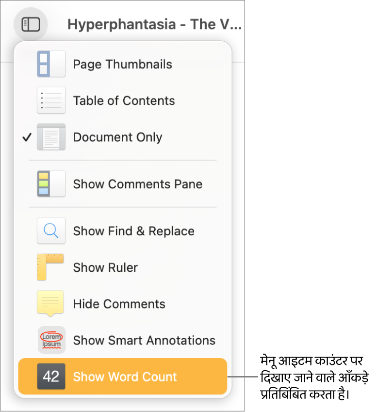 एकदम निचले हिस्से के निकट “वर्ण गणना दिखाएँ” के साथ “दृश्य” मेनू।