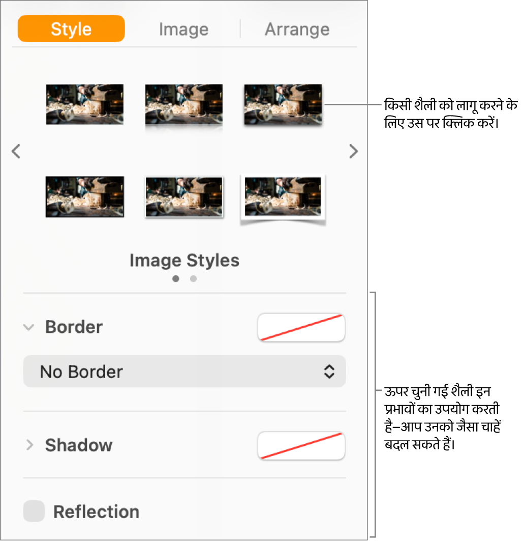 ऑब्जेक्ट शैली विकल्प दिखाता “फ़ॉर्मैट” साइडबार का शैली टैब