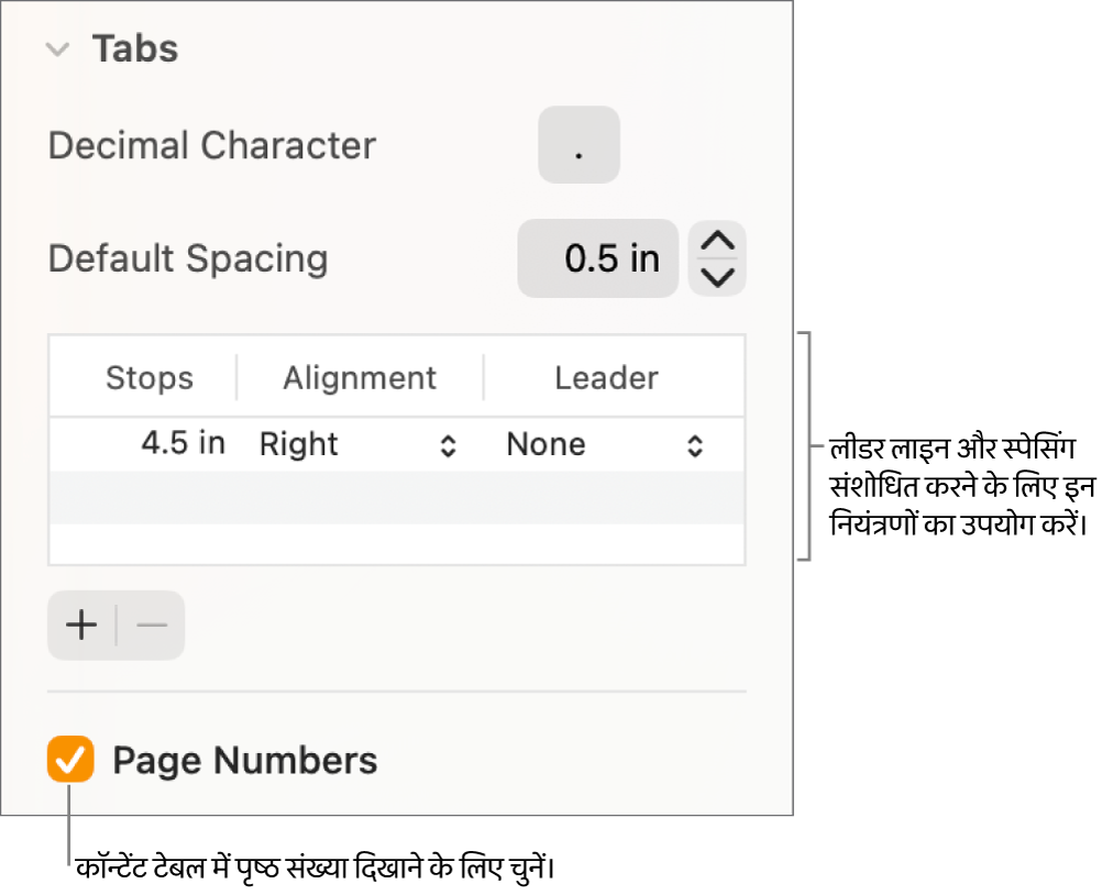 फ़ॉर्मैट साइडबार का टैब सेक्शन। नीचे स्टॉप, अलाइनमेंट और मुख्य कॉलम के साथ डिफ़ॉल्ट रिक्ति एक टेबल है। पृष्ठ संख्या चेकबॉक्स चयनित प्रदर्शित होता है और टेबल के नीचे प्रदर्शित होता है।