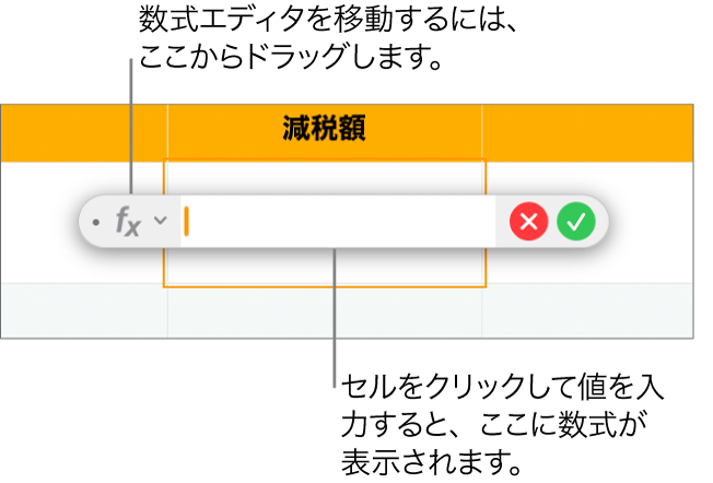 数式エディタ。
