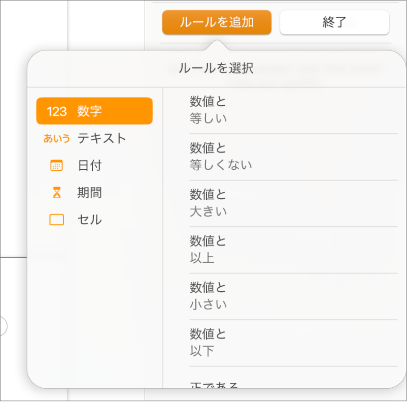 セルの条件付きハイライトルール作成用ボタン。