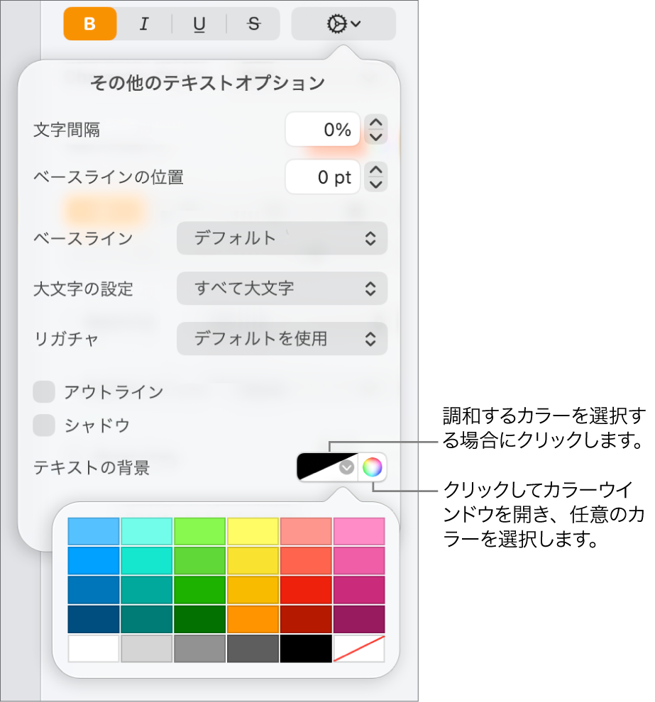 テキストの背景色を選択するためのコントロール。