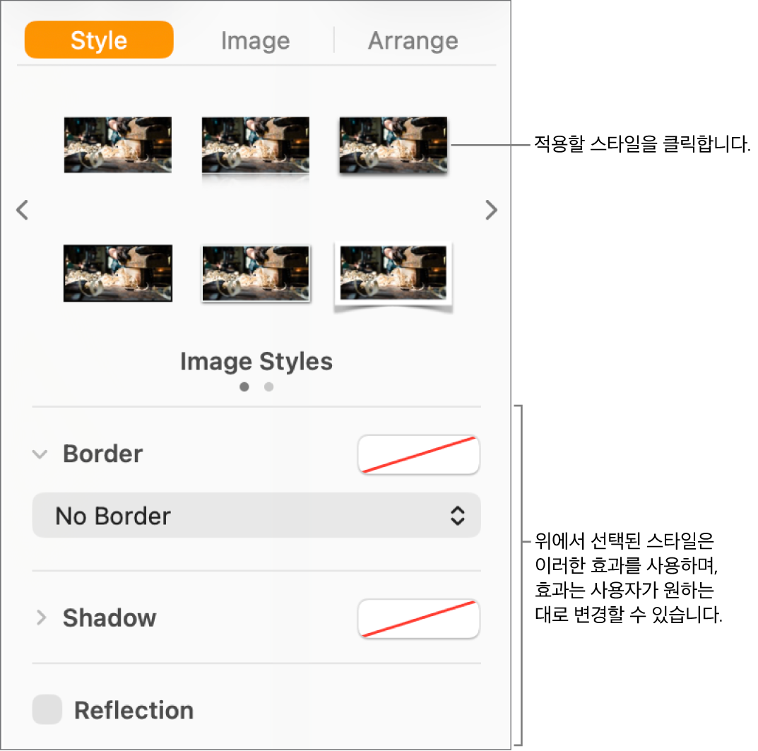 대상체 스타일 옵션을 보여주는 포맷 사이드바의 스타일 탭.