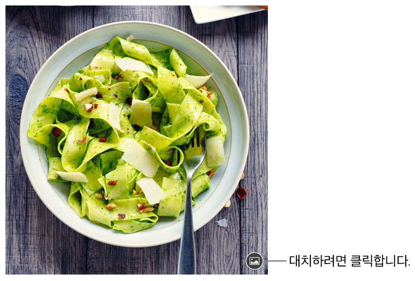 이미지 대치 버튼이 있는 이미지.