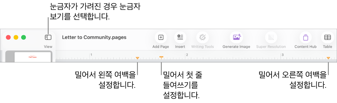왼쪽 여백 제어기 및 첫 번째 행 들여쓰기 제어기가 있는 눈금자.