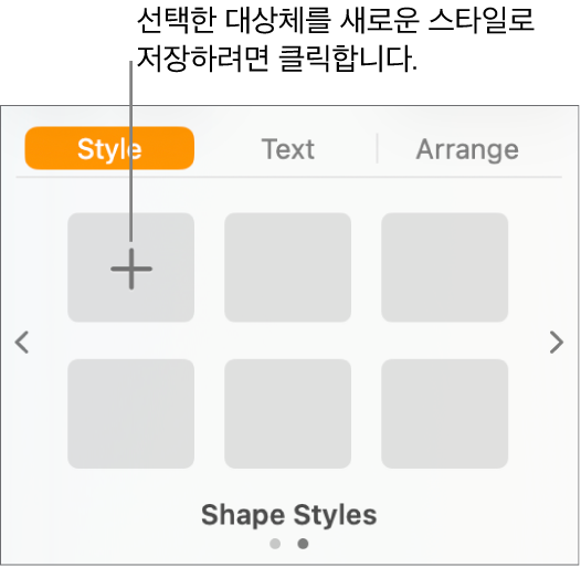 왼쪽 상단 모서리에 스타일 생성 버튼 및 다섯 개의 빈 스타일 위치 지정자가 있는 포맷 사이드바의 스타일 탭.