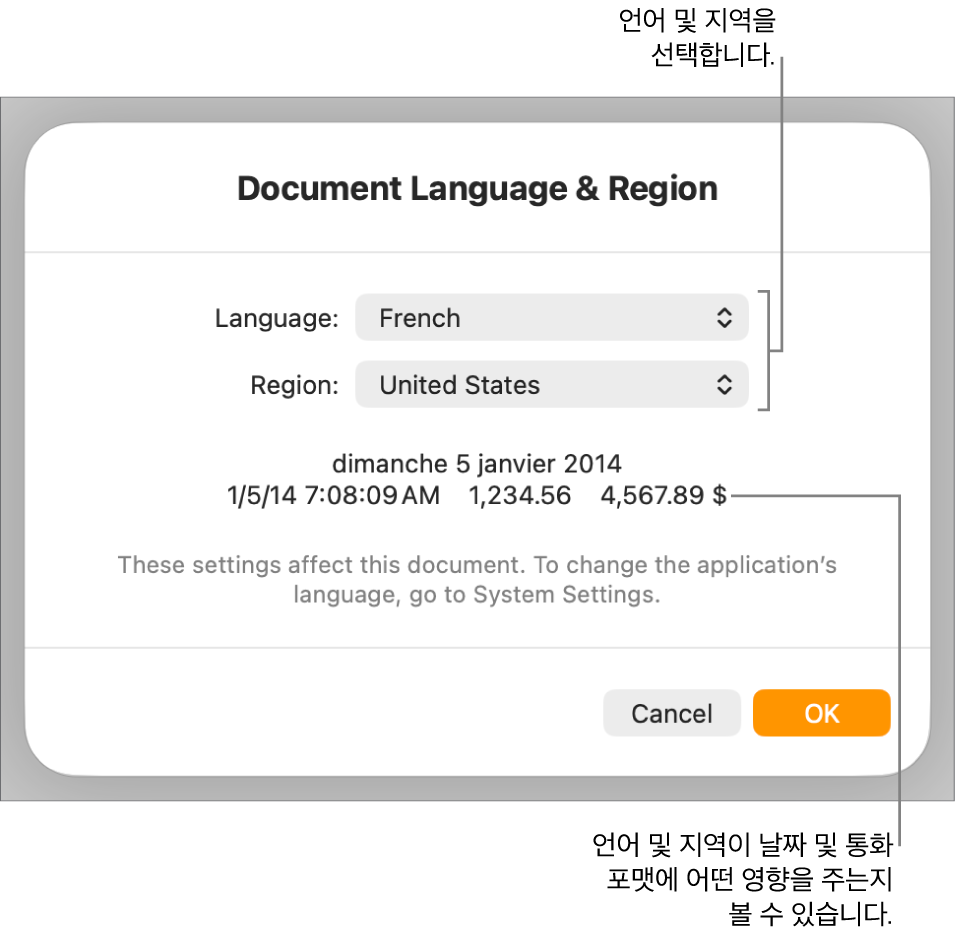 언어 및 지역 패널에 언어와 지역 관련 제어기와 날짜, 시간, 소수점 및 통화를 포함한 포맷 예시가 있음.