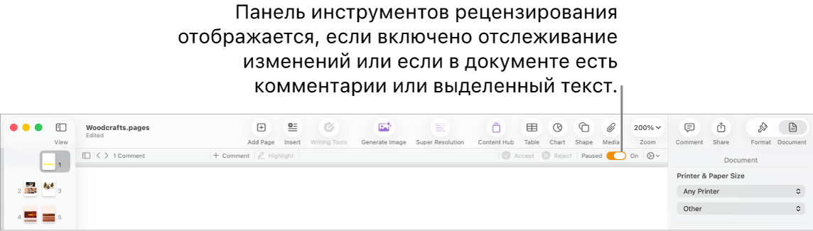 Панель инструментов Pages с включенным отслеживанием изменений и панелью инструментов рецензирования под панелью инструментов Pages.