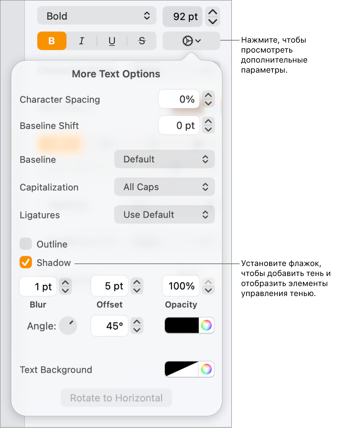 Открыто меню «Дополнительные параметры». Установлен флажок «Тени». Также показаны элементы управления для настройки размытия, сдвига, непрозрачности, угла и цвета.