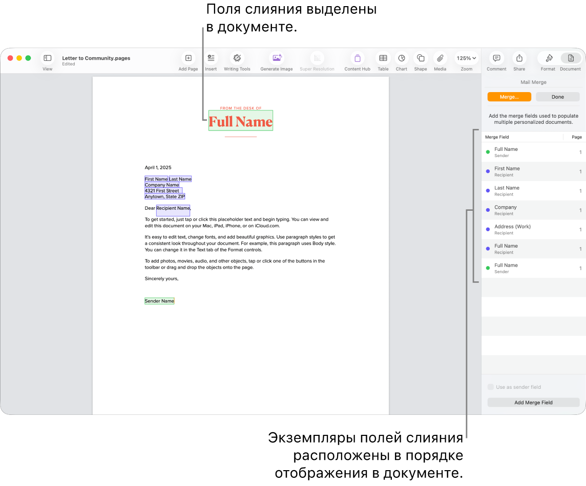 Документ Pages с полями слияния получателей и отправителей. Список экземпляров полей слияния отображается в боковом меню «Документ».