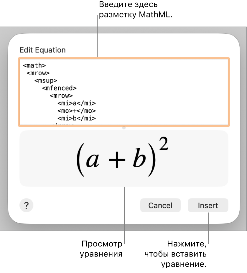 Уравнение прямой с угловым коэффициентом введено в поле редактирования уравнения. Формула отображается в окне просмотра ниже.