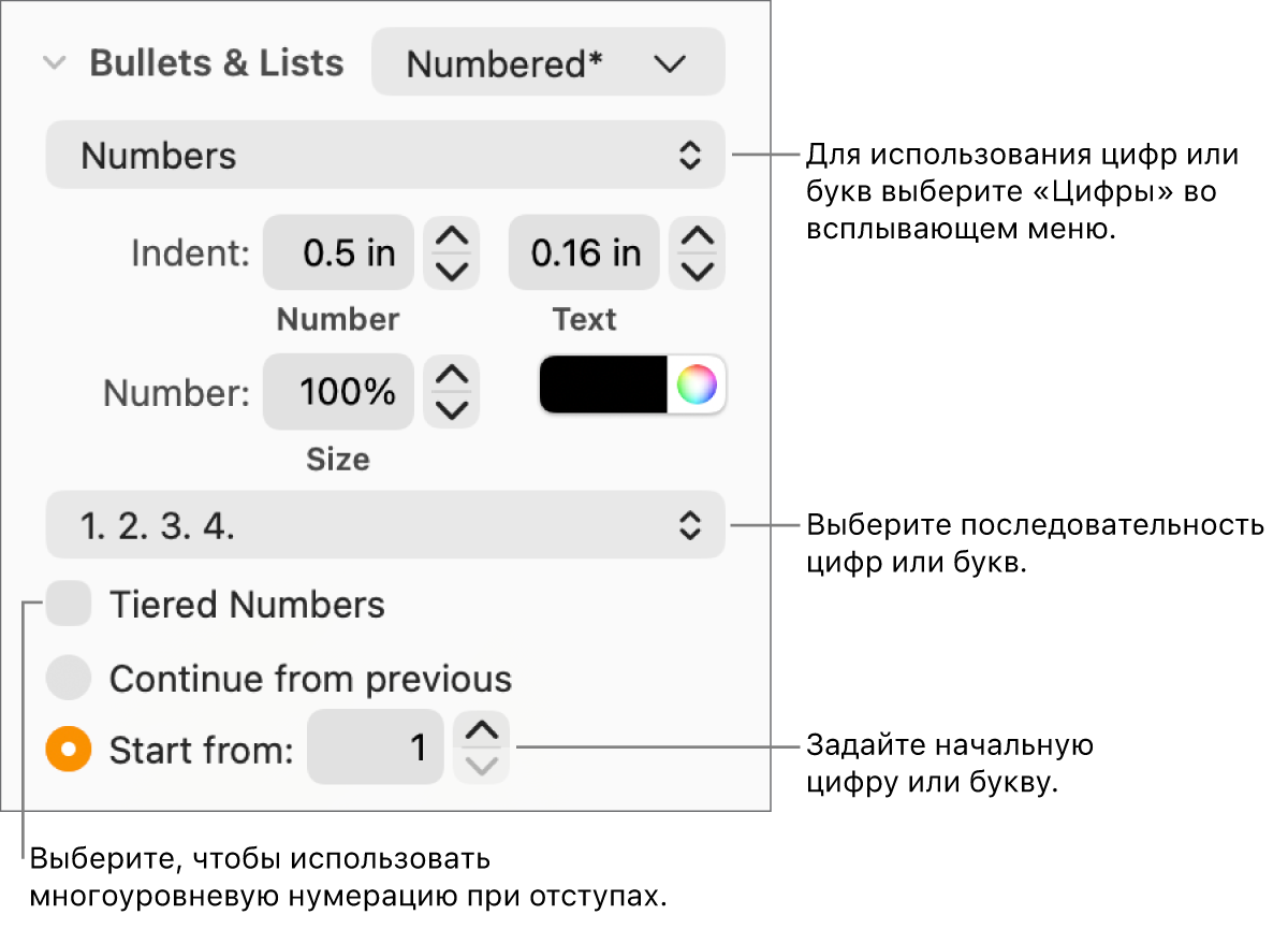 Элементы управления для изменения стиля нумерации и интервалов списка.