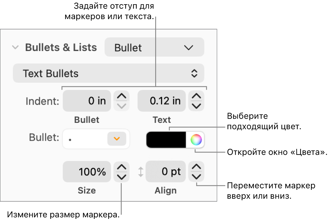 Раздел «Пункты и списки» с вынесенными элементами управления для задания отступов маркеров и текста, цвета маркеров, размера маркеров и выравнивания.