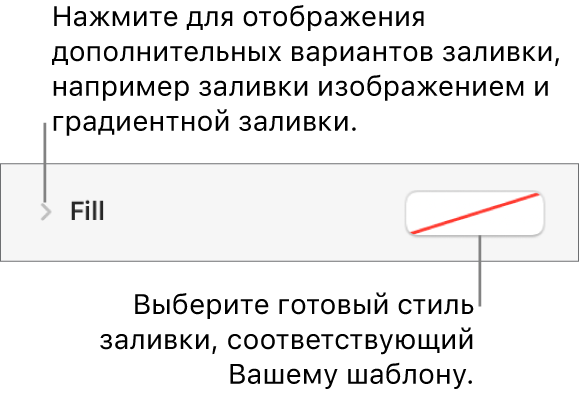 Элементы управления для выбора цвета заливки.